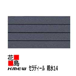 ケイミュー KMEW 飾りつけ材窯業系サイディング セラディール 親水14【間借り人さあ美】14x455（役立つこと幅）x3030 約20Kg /枚 2枚/荷拵え通貨価値 降雨が汚れた状態を落とす 高耐候性 【代引不可】