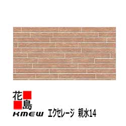 ケイミュー　KMEW　外装材窯業系サイディング　エクセレージ　親水14【ルキナストーン】14x455（働き幅）x3030　約22Kg /枚　2枚/梱包価格　雨水が汚れを落とす　高耐候性【代引不可】｜株式会社花島