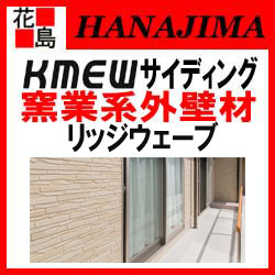 約21kg/ 汚れ分解 16x455 【リッジウェーブ】 【代引不可】 2枚/ (働き幅) 外装材窯業系サイディング ケイミュー 光触媒 【期間限定ポイント2倍】 枚 梱包価格 光セラ16 抗菌色あせ防止 地震時揺れ軽減 セラミックコート x3030 ネオロック KMEW