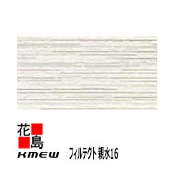 ケイミュー KMEW フィルテクト 親水1616mm厚 16x455(働き幅)x3030 2枚 梱包 約24Kg 枚 本体 汚れを雨で流す