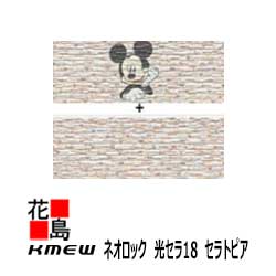 【受注生産品】ケイミュー KMEW 外装材窯業系サイディング ネオロック 光セラ18 セラトピア ディズニーシリーズ【ストラータ18 ミッキーマウス2】キャラクター小1枚仕様 中空軽量 18x455(働き幅)x3030 2枚/1セット/梱包 約22kg/枚【代引不可】|株式会社花島