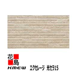 ケイミュー KMEW サイディング エクセレージ 光セラ15【ロッシュストライプ】15x455（働き幅）ｘ3030  2枚/梱包価格 約23kg/枚 光触媒 汚れ分解 抗菌色あせ防止 セラミックコート 【代引不可】