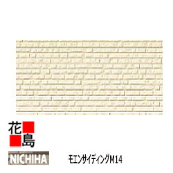 楽天市場】ニチハ モエンサイディング M14 【ルスコミュール調】 14mm