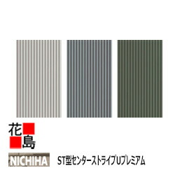 ニチハ 外壁材 金属元素サイディング 割り増し金続きもの【ST型真っただ中縞模様U 割り増し金 長さ4000粍】本体2枚荷造り 奥ふかさ18粍 働き幅385粍 荷造り掛け目約11Kg フッ素ペンキ塗り高耐食GLめっき鋼板 紫外線による色あせに揺るぎない 耐候性 高役立つこと外壁材 造営・リフォーム相応う