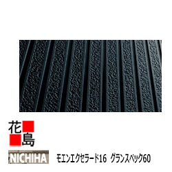 ニチハ  モエンエクセラード16  グランスペック60【クランプボーダー】16粍厚 2枚/荷拵え 約26kg/荷拵え 本体 色合い 【外壁材 窯業系サイディング 飾りつけ 室内装飾 部分品】 【代引不可】