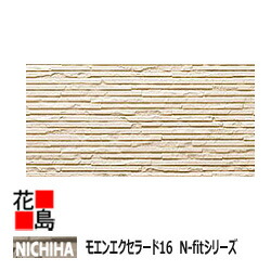 楽天市場】ニチハ モエンエクセラード16 Vシリーズ【コンクリート