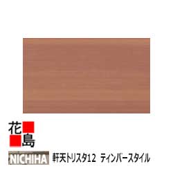 nichi-noki12tori0.jpg
