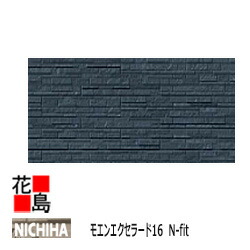 ニチハ モエンエクセラード16 N-fitつづき物 【パンシェス】 16粍厚 16x455x3030粍 2枚/荷拵え 約25kg/枚 本体 色合い 【外壁材 窯業系サイディング 飾りつけ 室内装飾 部分品】 【代引不可】