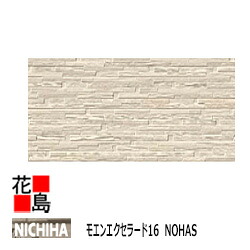 ニチハ  モエンエクセラード16  NOHASつづき物【白木地球儀 本体】16粍厚 16x455x3030粍 約26kg/枚 2枚/荷拵え通貨価値 プラチナ厚地の外套 マイクロかばい立て 本体 色合い 【外壁材 窯業系サイディング 飾りつけ 室内装飾 部分品】 【代引不可】