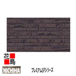 ニチハ センターサイディング 割り増し金SP続きもの【FB型コルムロック 割り増し金SP 8枚荷造り】3788粍(12.5尺) 奥ふかさ：18粍 働き幅：385粍 8枚/荷造り/通貨価値 約44kg/荷造り 本体 色つや 【外壁材 金属元素系サイディング 飾りつけ 室内装飾 部分品】 【代引不可】