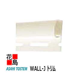 旭トステム 飾りつけ 脂サイディング WALL-J 地びたリバー ダブルフォー ダッチラップ 【刈り込み】24本/荷造り/通貨価値 L＝3660粍 開けはなし合わせ目工法 外壁材 LIXIL リクシル 造営 リフォーム【代引不可】