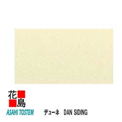 旭トステム　金属サイディング　DAN SIDING　単色塗装品【デューネ　本体　10尺】8枚/梱包/価格　10尺　L＝3030mm　W＝370mm　ｔ＝15mm　新築　リフォーム　外壁材　LIXIL　リクシル【代引き不可】｜株式会社花島 25,519円