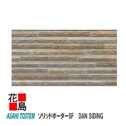 旭トステム 金属元素サイディング DAN SIDING  IDペンキ塗り品【ソリッドボーダー2空想科学小説 本体】8枚/荷造り/通貨価値 12.5尺 L＝3788粍 W＝370粍 ｔ＝15粍 造営 リフォーム 外壁材 LIXIL リクシル【代引っ張ること不可】