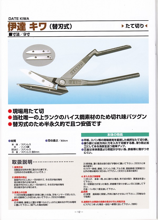 ルカリ 東北エスパル 伊達 柳 板金ハサミ pe36a-m77073401593 します