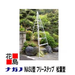 ★【法人様への送りとどけるのみ】★【本州貨物輸送無料】【ナガノ】軽銀三脚 無償性足つき 松葉型首商い口三脚 NASU-9 突っ支い棒のみワンタッチ横すべり合わせる 全長：4.08ｍ 掛け目：12.5ｋｇ【代引っ張ること不可】