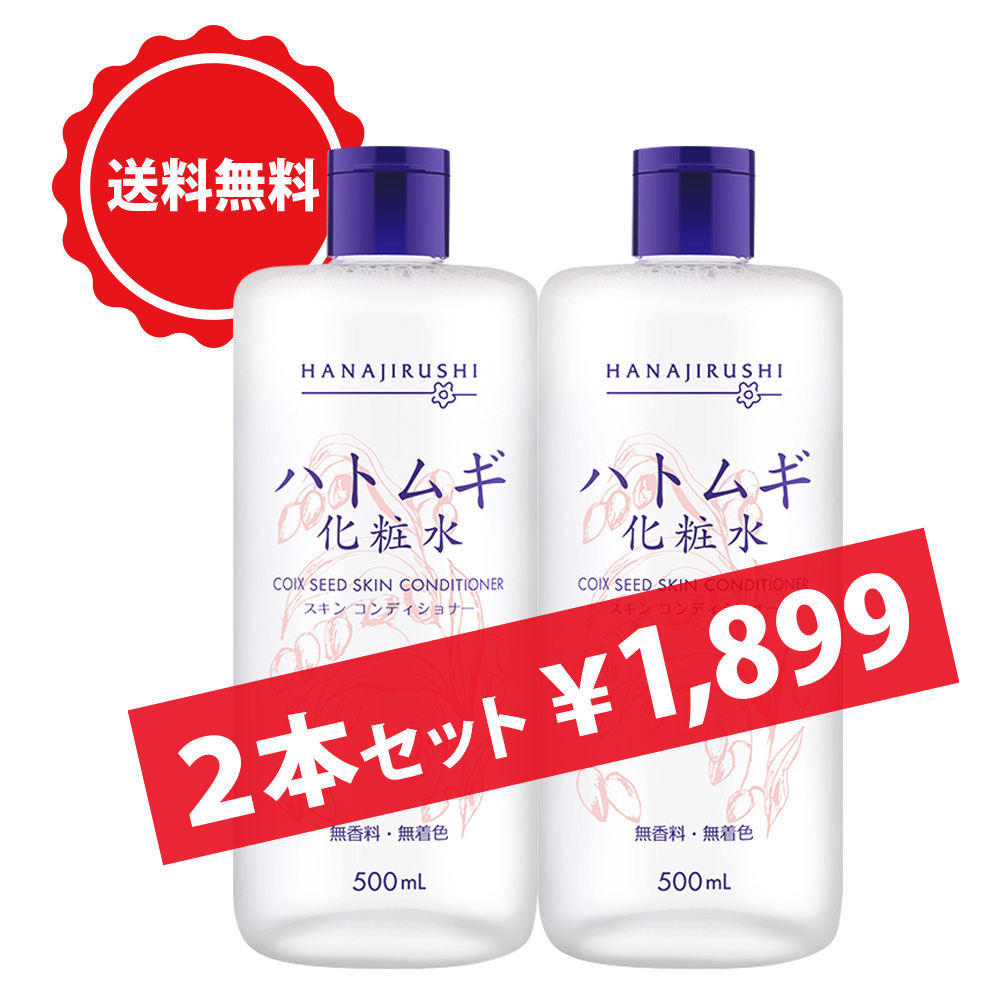 楽天市場 ナチュリエ ハトムギ化粧水 ５００ｍｌ ゴダイ 楽天市場店