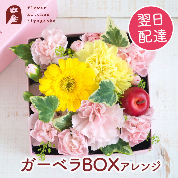 楽天市場】花ギフト 【四角】フラワーボックスLサイズ フラワー 楽天市場】花ギフト 【四角】フラワーボックスLサイズ フラワー