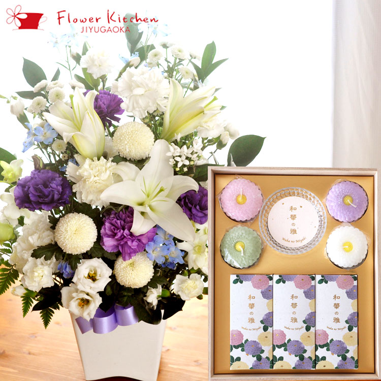 【お供え仕掛ける】洋花を使った旬のおまかせ お供え花 L大きさ ＆カメヤマローソク ミニ寸線香と置き目ソクの仕掛ける「和華の雅」ご差し上げ物用差し上げ物仕掛ける【線香】【差しあげる用】【差し上げ物】【お供え】【御盆】【お涅槃】【弔い】【弔い見まい】【年賀欠礼】【新盆見舞い】FKAA FKAASE