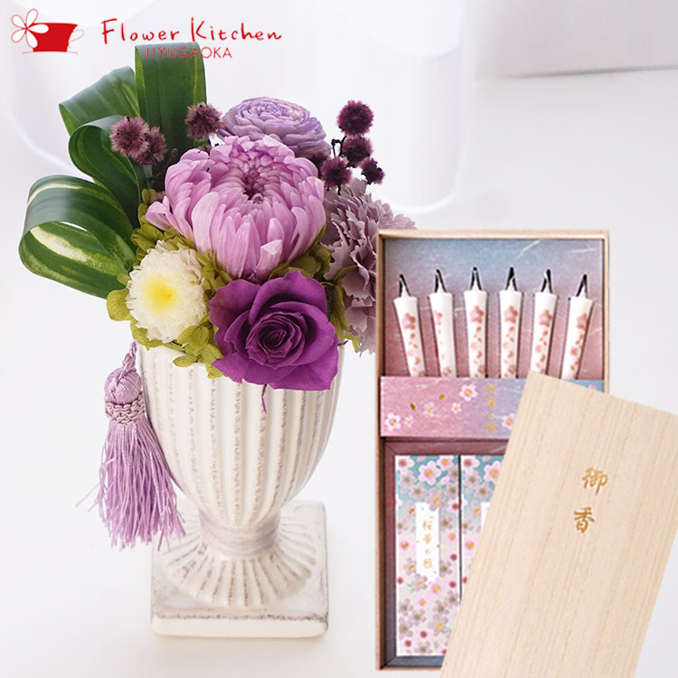 お線香とお供えプリザーブドフラワー　花ごろも（パープル）と お線香 塗箱 特選淡墨の桜 お花とお線香お供えプリザーブドフラワー『花