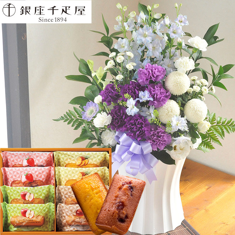 【銀座千疋屋】ムーンダストを使ったお供えアレンジメントLサイズ+「銀座千疋屋」フルーツフィナンシェセット【送料無料】【生花】【画像配信】 　お供え お悔み お盆 お彼岸 喪中見舞い 法事 命日 一周忌 法要 FKAASW