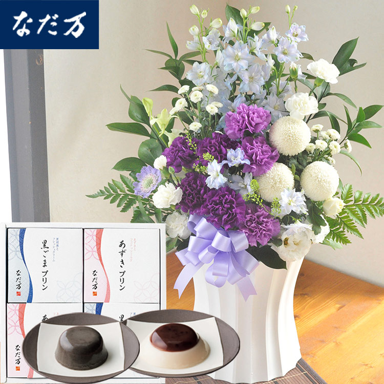 ムーンダストを使ったお供えアレンジメントLサイズ+「なだ万」和風プリンセット あずきプリン 黒ごまプリン 4個セット【送料無料】【生花】【画像配信】 　お供え お悔み お盆 お彼岸 法事 命日 一周忌 法要 FKAASW
