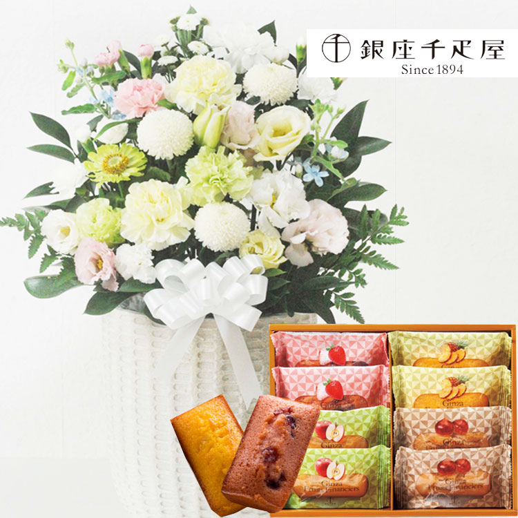 あす楽 お供え花とスイーツのセット130供花アレンジメントlサイズ と 銀座千疋屋 銀座フルーツフィナンシェセット 8個 アレンジメント メッセージカード お供え花とスイーツ 生花 Fkaa Psicologosancora Es