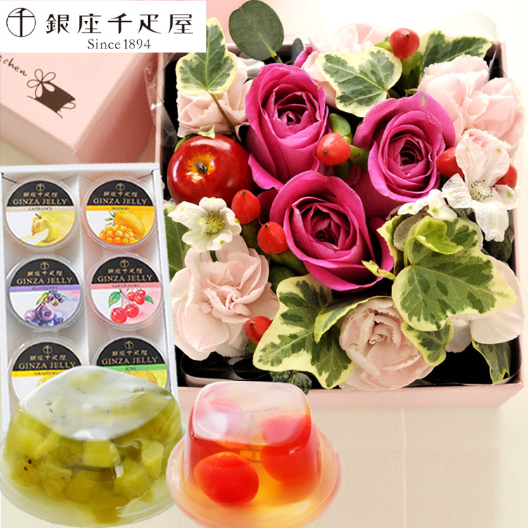 【銀座千疋屋】花とスイーツのセット 【四角フラワーボックス】MサイズBOXと【銀座千疋屋】銀座ゼリー6個入りセット 送料無料 生花 アレンジメント メッセージカード 花 プレゼント 贈り物 FKAA