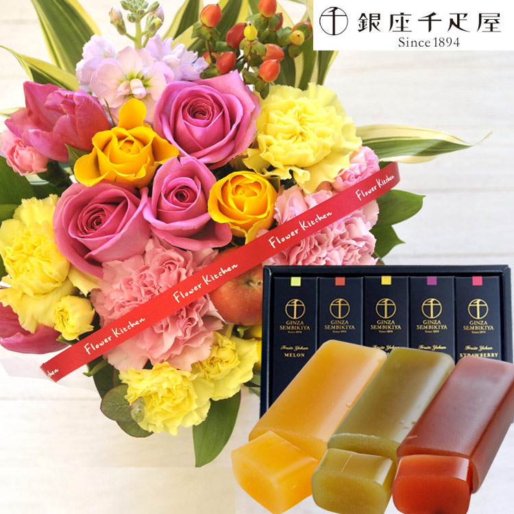 【銀座千疋屋】花とスイーツのセット バラアレンジメント+【銀座千疋屋】フルーツ羊羹セット 送料無料 北海道・沖縄・離島お届け不可 生花 アレンジメント メッセージカード アレンジメント 花 プレゼント 贈り物 FKAA