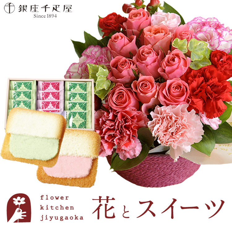 35％OFF SALE 93%OFF 花とスイーツセットローズガーデンアレンジ 銀座フルーツラング 送料無料あす楽 誕生日 記念日 お祝い スイーツ セット アレンジ 誕生花 FKAASW paulhuntingford.com paulhuntingford.com