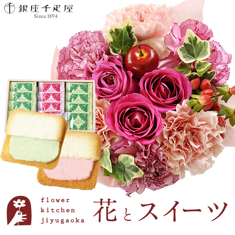 花とスイーツセット フラワーケーキ+【銀座千疋屋】銀座フルーツラング 　送料無料　 誕生日 記念日 お祝い スイーツ セット アレンジ 誕生花 還暦 FKAASW