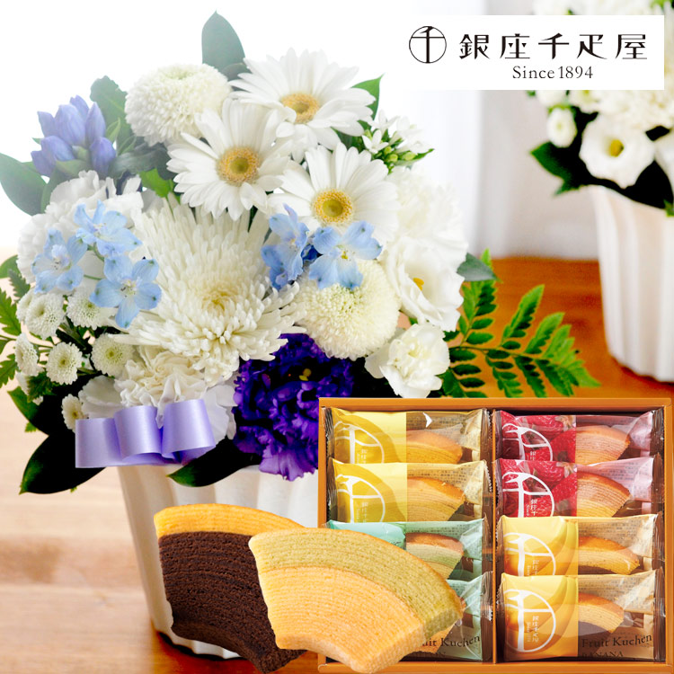 花とスイーツのセット 洋花を使った旬のおまかせ お供え花 Ｓサイズと 銀座千疋屋フルーツクーヘンギフトセット 送料無料【北海道・沖縄・離島お届け不可】 生花 メッセージカード 立札 お盆 初盆 新盆 お彼岸 喪中 喪中見舞い贈り物 FKAA