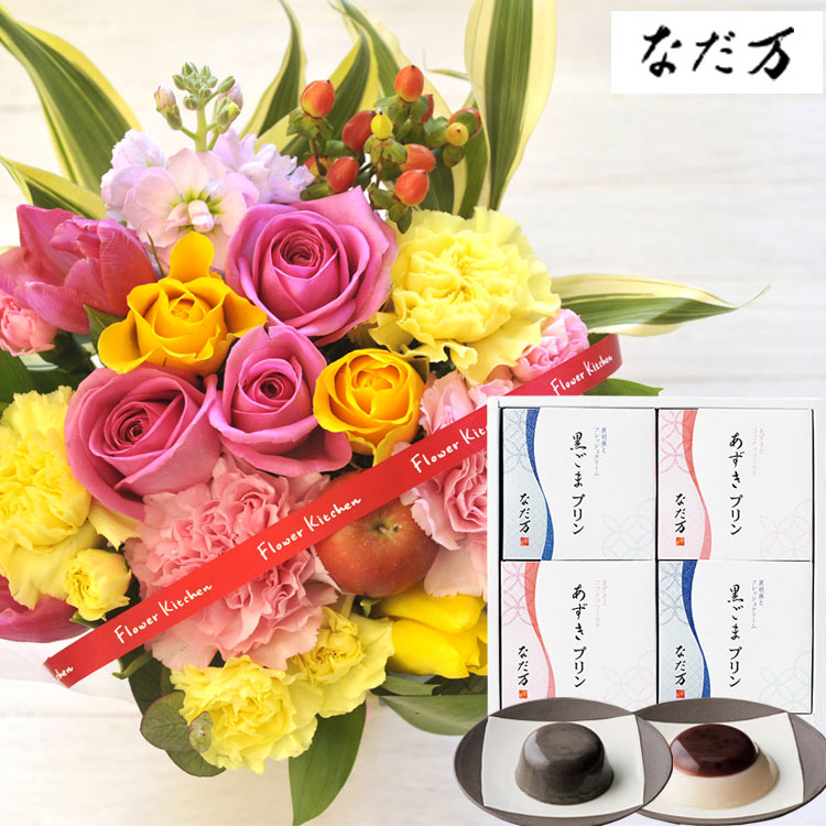 新商品 4個セット送料無料生花 あずきプリン 贈り物誕生日 お祝い 花束 メッセージカード花瓶いらずの花束 Fkaa なだ万 記念日 送別 花 黒ごまプリン 和風プリンセット プレゼント 花とスイーツのセットバラアレンジメントと 花 観葉植物