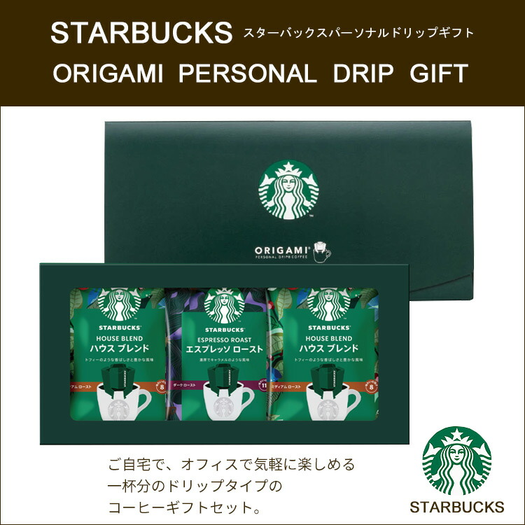 市場 花とコーヒーのセットバラひまわりバスケットとスターバックスコーヒーギフトセット 離島お届け不可生花 沖縄 送料無料 北海道