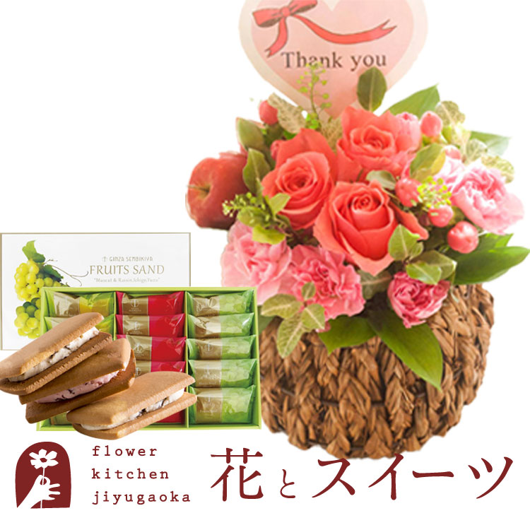 花とスイーツセット リトルスウィートローズ+【銀座千疋屋】銀座フルーツサンド　送料無料 誕生日 記念日 お祝い スイーツ セット アレンジ 誕生花 FKAASW