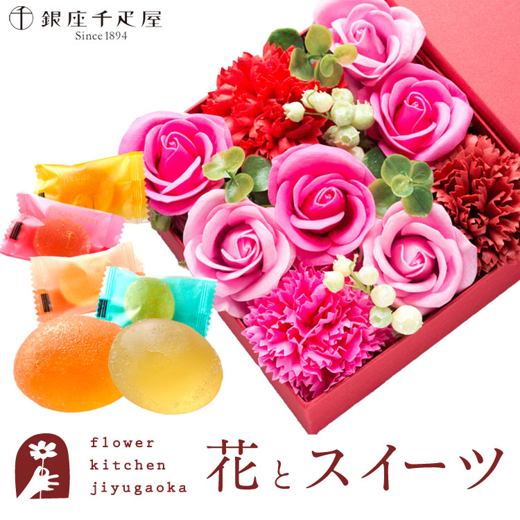 花と スイーツセット 入浴剤でできた花のボックス ソープボックスアレンジ ひとくちフルーツゼリーセット 送料無料あす楽 誕生日 お祝い スイーツ セット ソープフラワー 入浴剤 母の日ギフト 花 Fktphsw 高品質