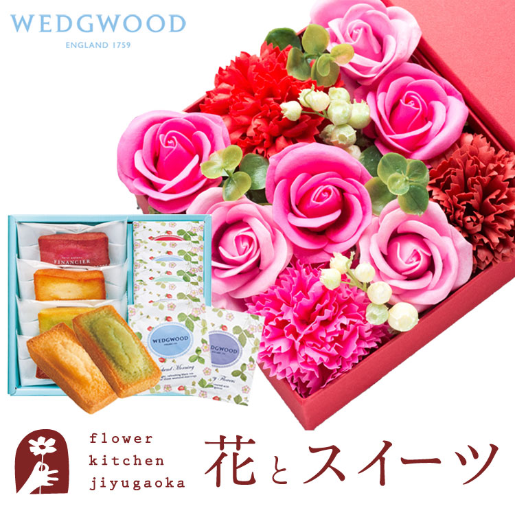 花と スイーツセット 入浴剤でできた花のボックス ソープボックスアレンジ フィナンシェ ティーバッグセット Wedgwood 送料無料あす楽 誕生日 お祝い スイーツ セット ソープフラワー 入浴剤 母の日ギフト 花 Fktphsw 円高還元