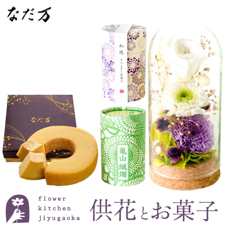 花柄、金色の縁取り 朝食3点セット アルミ豆常花『咲きれんげ（金色）』花立セット | 仏具 - 仏壇