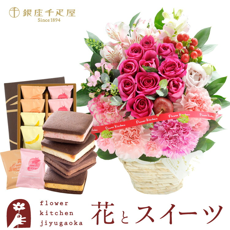 花とスイーツセット10本薔薇申し合わせ+【銀座千疋屋】銀座焼きショコラサブレ8個入 貨物輸送無料 生まれ落ちる日 不死化日 喜び事 スイーツ 仕かける 取りあわせる 生まれ落ちる花 最強送りとどける FKAASW フラワーアレンジメント-花・ガーデン・DIY-花・観葉植物