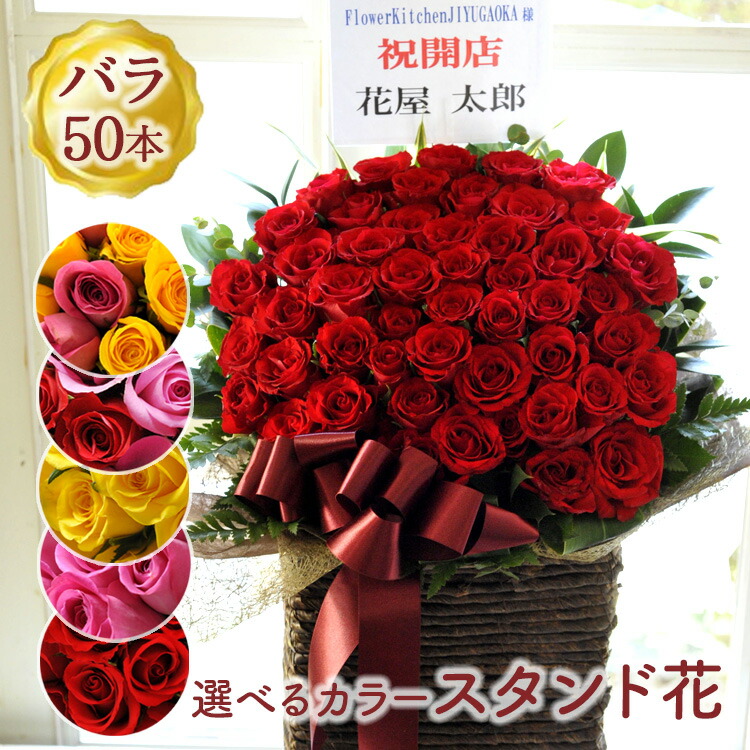楽天市場】【最短☆翌日配達】おしゃれにバラのスタンド花