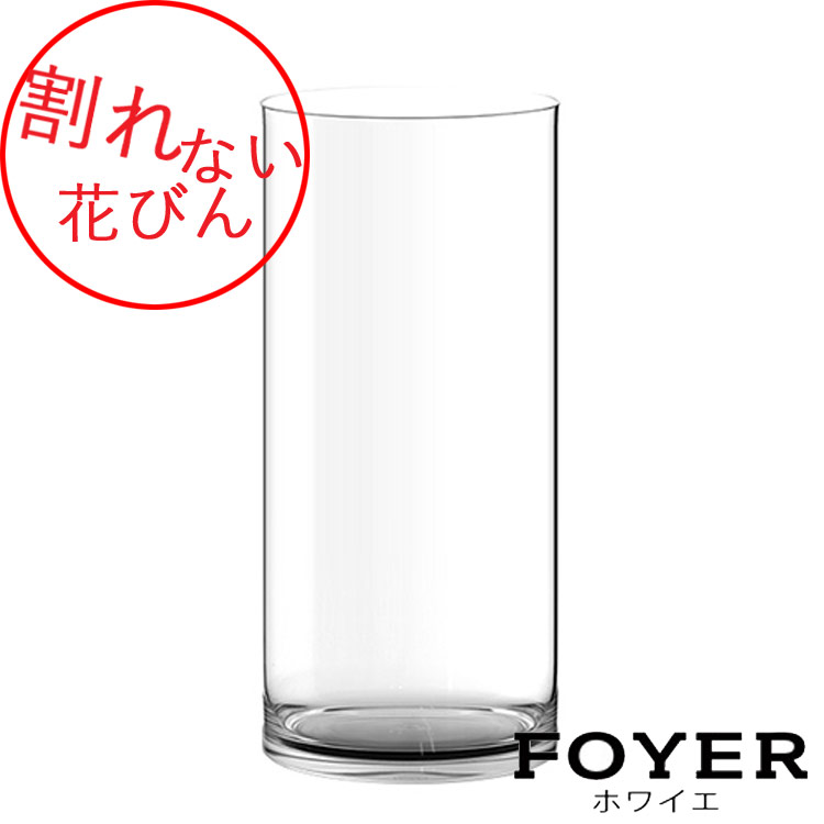 割れない花びんPVシリンダーH80【2300017】 サイズ：φH25cm・H80cm　4.3kg ドウダンツツジ 花瓶 クリアー フラワーベース 大きな シンプル 花器 透明 大きい 大型 おしゃれ 【送料無料】 ホワイエ 資材 FKTS