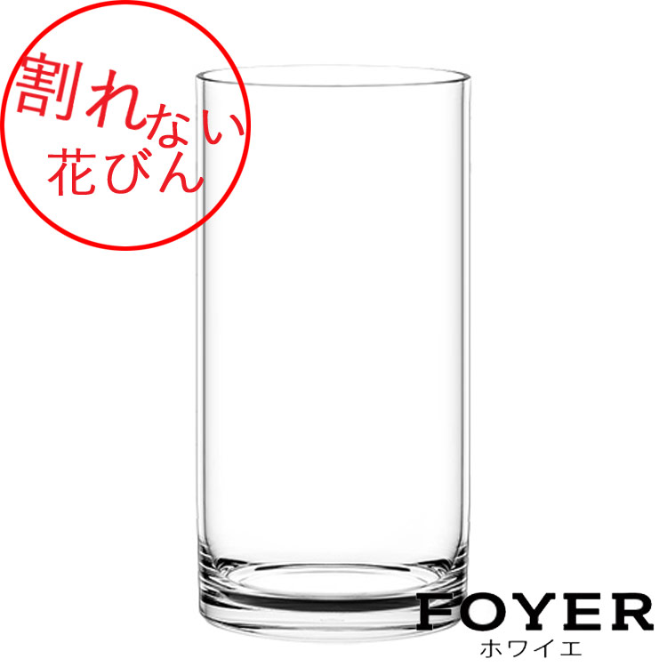 【楽天市場】割れない花びんPVシリンダーH40【2300010】お花が 
