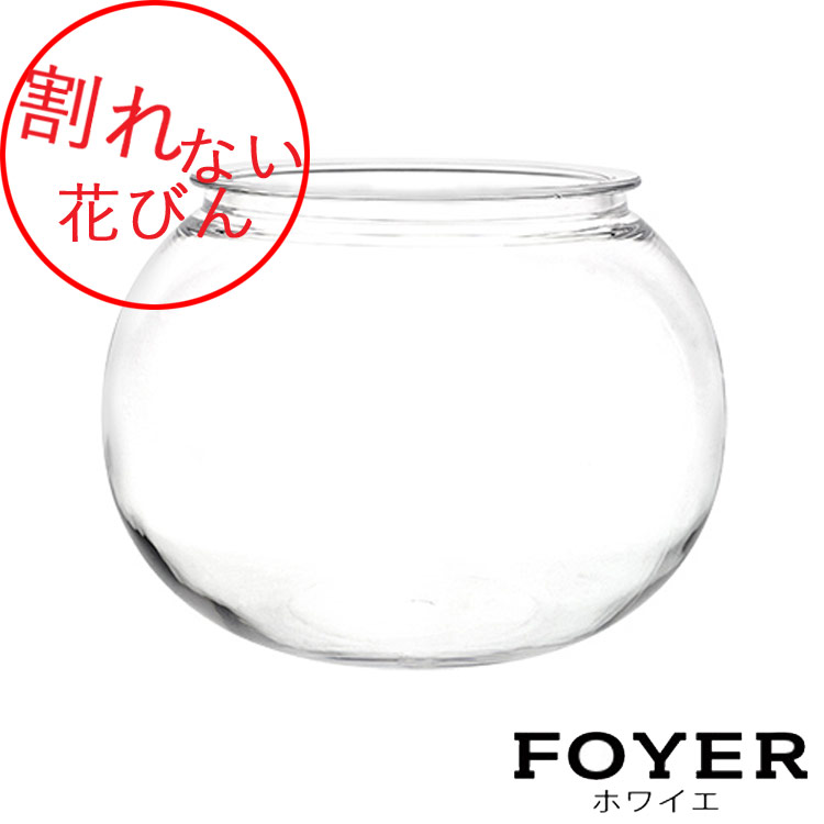 3 5kg全国一律送料無料 沖縄県 離島はお届け不可 ドウダンツツジ 送料無料 割れない花びんpv球形 サイズ F60cm H45cm 口径f32cm クリアー シンプル 花瓶 花瓶 大きな フラワーベース 送別会 大きい おしゃれ 送料無料 花器 透明 大型 ホワイエ Fkts