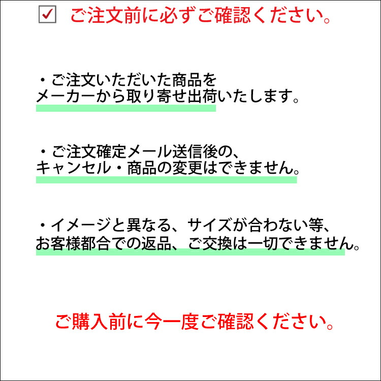 注意事項2