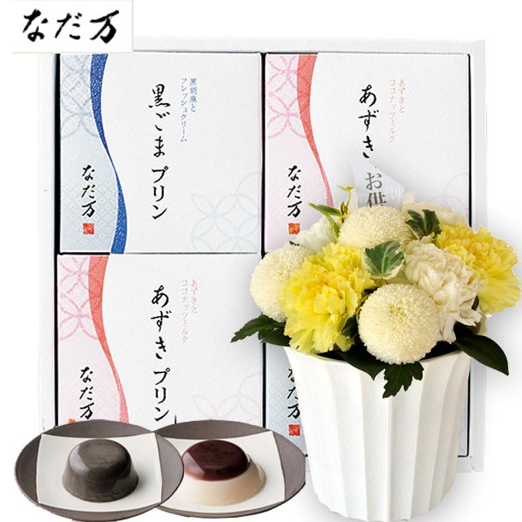 あす楽 お供え花とスイーツのセットnew優花アレンジメントと なだ万 和風プリンセット アレンジメント メッセージカード お盆 お彼岸 お供え Fkaa Educaps Com Br