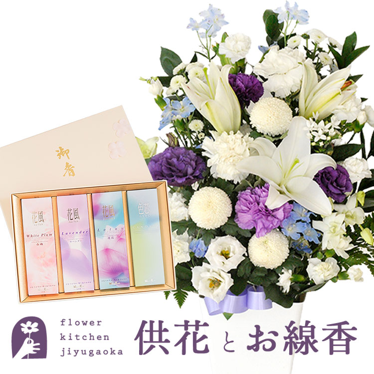 花の慶次おまとめセット 楽天市場】【お供えセット】洋花を使った旬のおまかせ お供え花