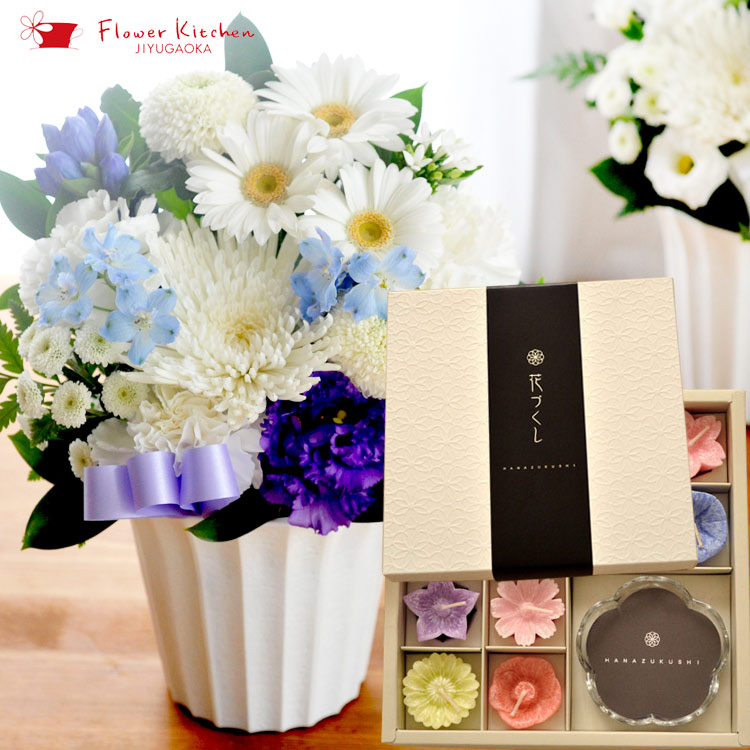 【お供えセット】洋花を使った旬のおまかせ お供え花 Ｓサイズ＆【花づくし】ギフトセット カメヤマローソク 【喪中お見舞い】【線香】【贈答用】【進物】【お供え】【お盆】【お彼岸】【喪中】【喪中見舞い】【年賀欠礼】FKAA