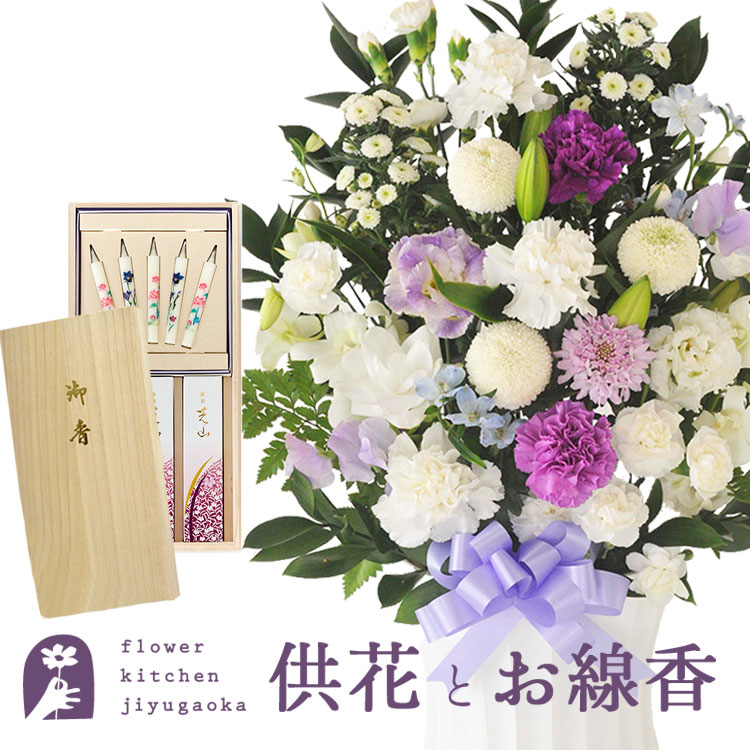 【お供えセット】洋花を使った旬のおまかせ お供え花「かすみアレンジ」 ＆ 日本香堂 「芝山」絵ろうそく+お線香　ご進物用ギフトセット喪中お見舞い 線香 贈答用 進物 お供え お盆 お彼岸 お墓参り 喪中 喪中見舞い 年賀欠礼 生花 FKAA｜FlowerKitchen for Business