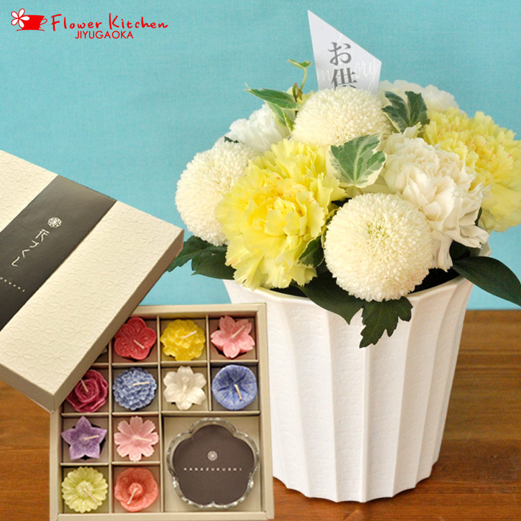 お供えセッティング New優最高潮 イエロー 花づくし ろうそくギフトセットカメヤマローソク新盆 初盆 御盆 お成枯骨 法事 命日 即日 喇叭 敷妙花 お供え 仏事 忌中 喪中 年賀欠礼 仏花 喪中見物い 新盆見舞 Fkaa Hotjobsafrica Org