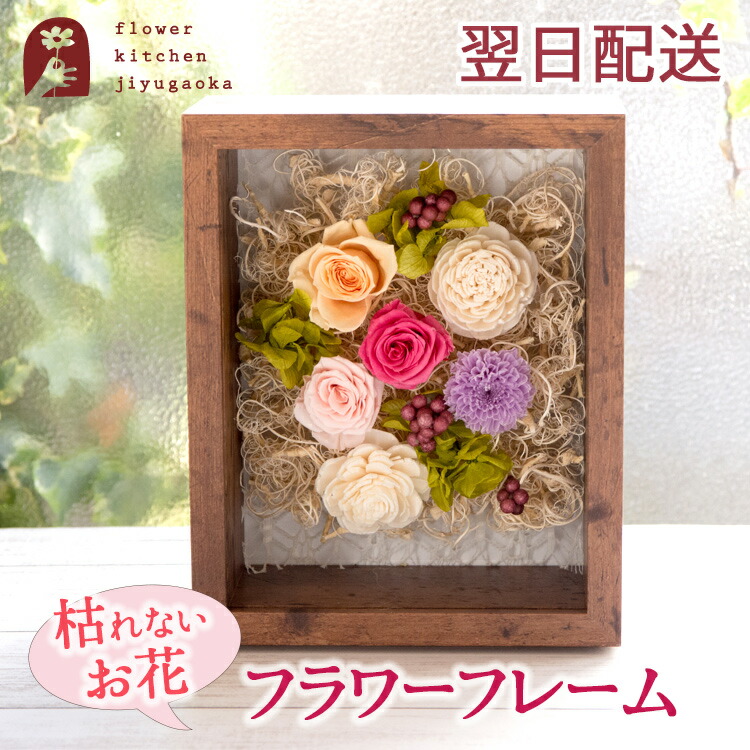 楽天市場】【抽選で最大P全額還元】プリザーブドフラワー ボックス