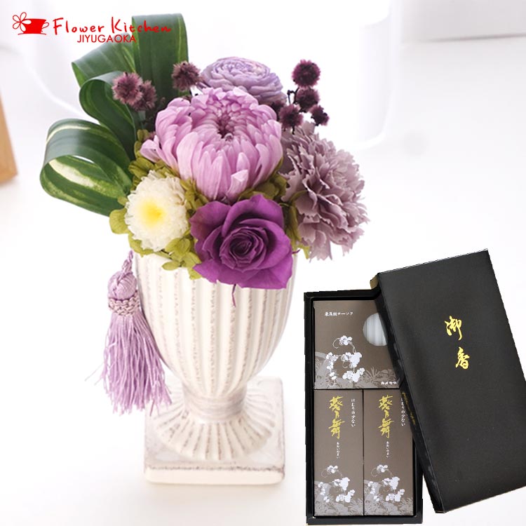 フラワーキッチン お供えプリザーブドフラワー『花ごろも』パープル 進物用お線香 浮きローソク線香セット FKTPOSE お供え『お供えプリザーブドフラワー』『花ごろも』パープル ＆花風3種線香とろうそくセット送料無料枯れない花 お悔やみ 花 お花 ギフト 洋風  お盆 お供え 即日発送 プリザーブドフラワー 仏花 メッセージカード付き 仏花 FKTPO | FlowerKitchenJIYUGAOKA